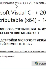 Screenshot #1 - Visual C++ Redistributable Runtimes All-in-One 2025