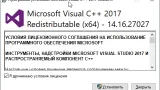 Screenshot #1 - Visual C++ Redistributable Runtimes All-in-One 2025
