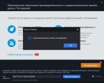 Screenshot #1 - IObit Smart Defrag Pro