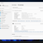 Screenshot #5 - Windows 11 Pro 23H2 [22631.2715 x64] Русская