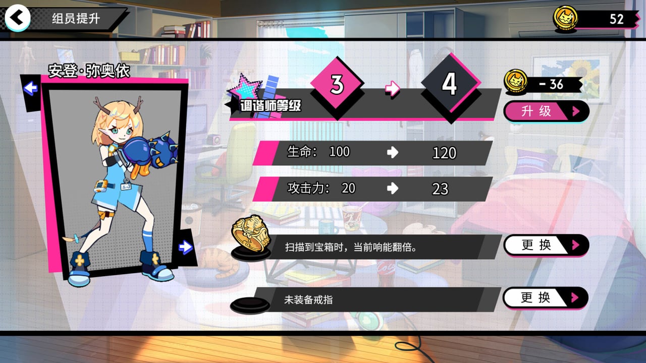 Screenshot #9 - BeatRider