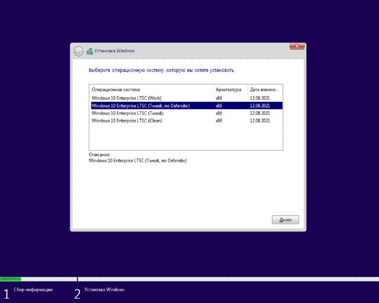 Screenshot #4 - Windows 10 Enterprise LTSC x64-x86 WPI by AG 08.2021 [17763.2114]