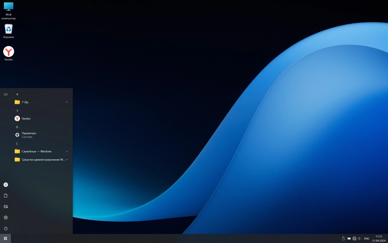 Screenshot #2 - Windows 10 Русская Lite 22H2 Build 19045.4239 by Den