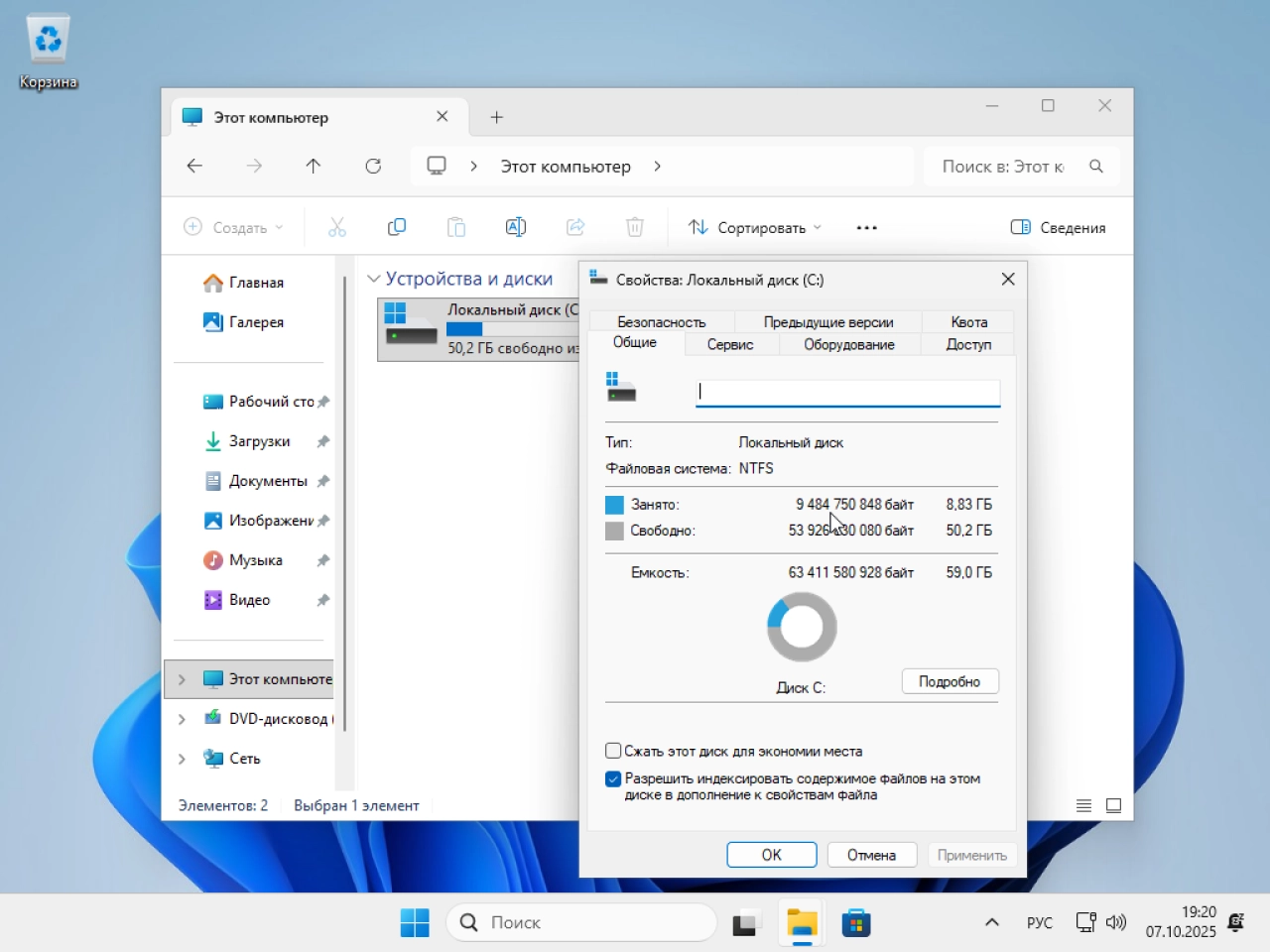 Screenshot #3 - Windows 11 Pro Tiny11 25H2 build 26200.6584 by NTDEV