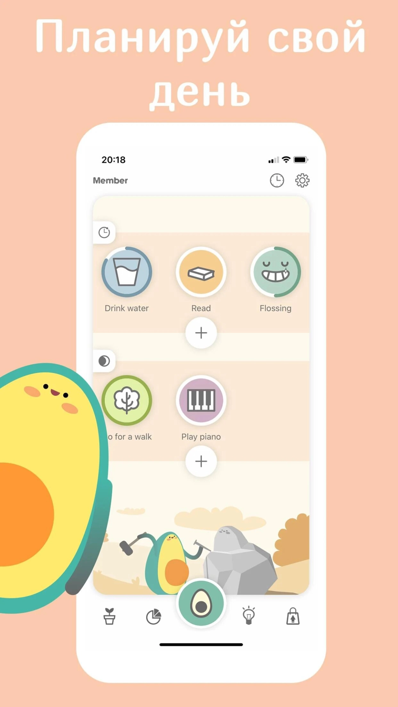 Screenshot #1 - AVOCATION – ТРЕКЕР ПРИВЫЧЕК 1.5.6