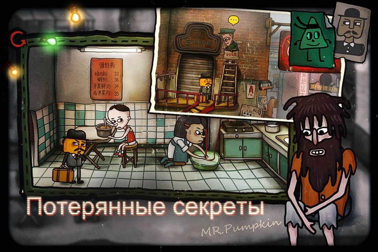 Screenshot #4 - MR. PUMPKIN 2: WALLS OF KOWLOON 1.0.15