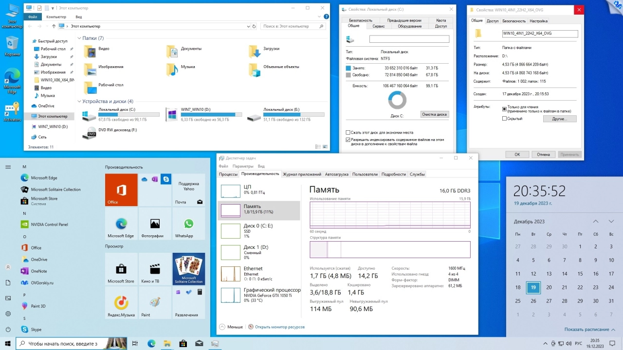 Screenshot #3 - Windows 10 x64 Ru 22H2 4in2 Upd 12.2023 by OVGorskiy