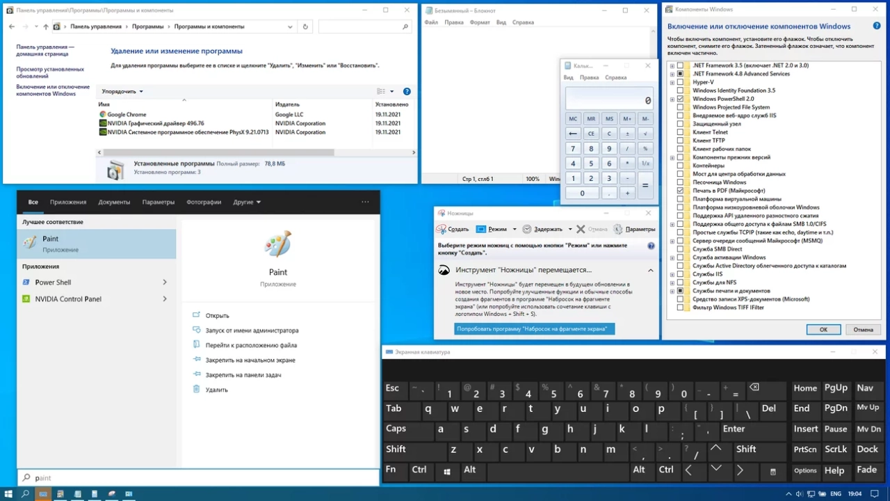 Screenshot #4 - Windows 10 Professional 19044.1379 by Tatata (x64)