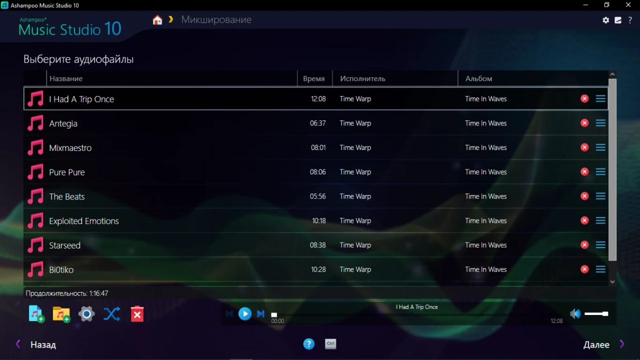 Screenshot #3 - Ashampoo Music Studio 10.0.0.26
