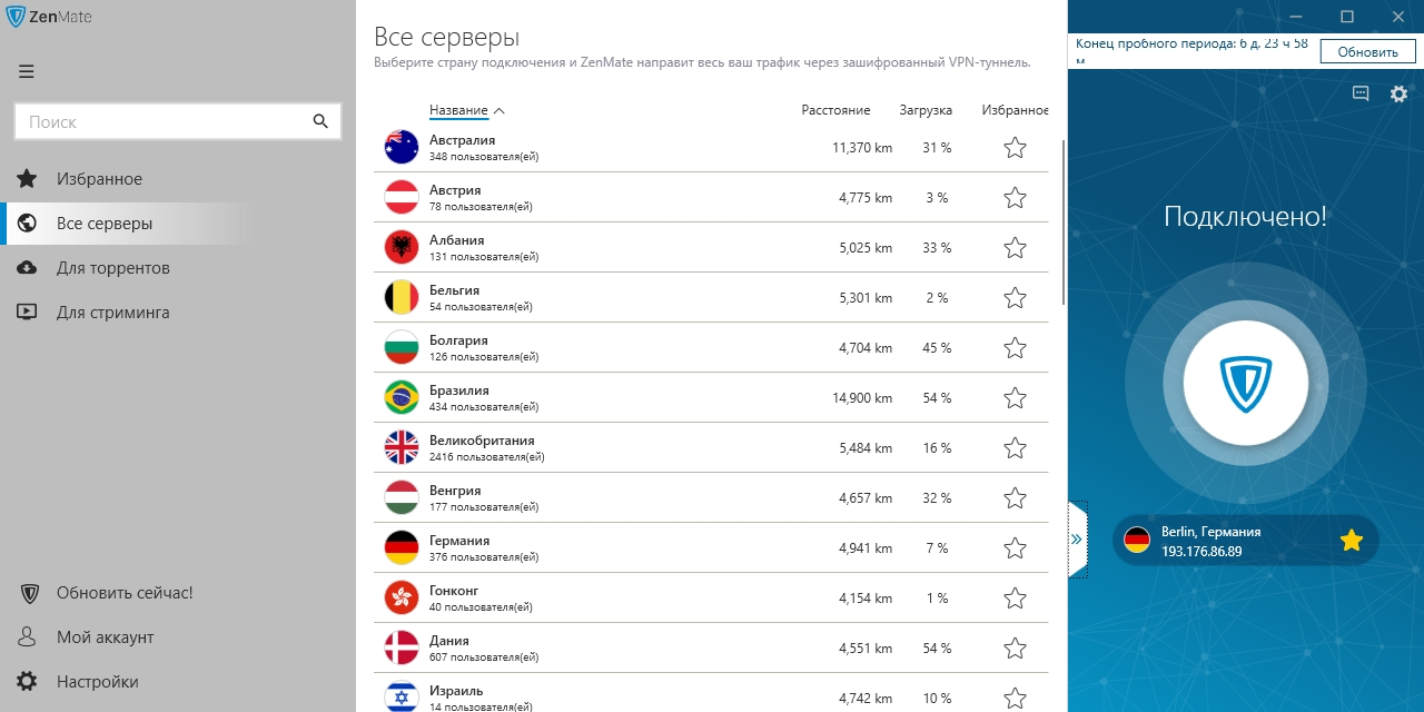 Screenshot #1 - ZenMate VPN