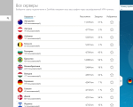 Screenshot #1 - ZenMate VPN