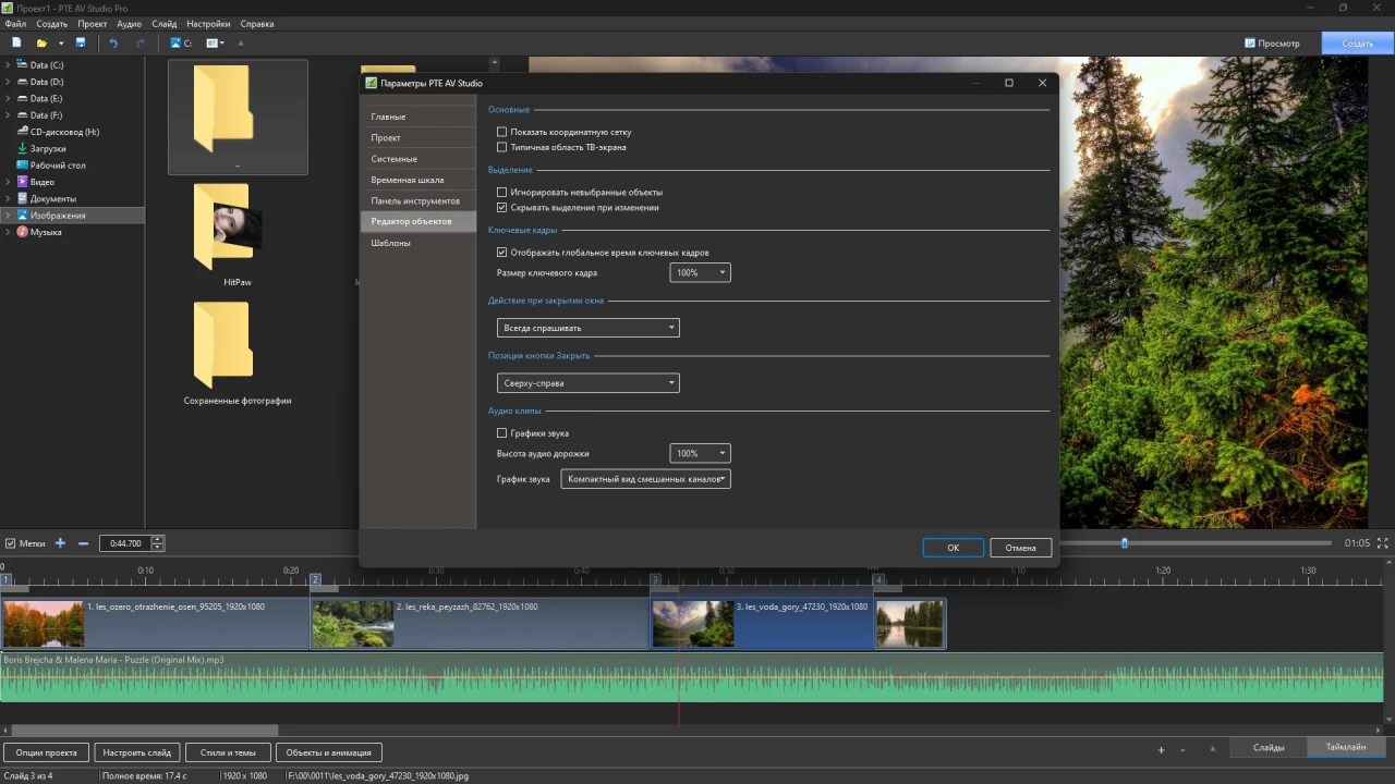 Screenshot #2 - PTE AV Studio Pro 11.0.4 RePack (& Portable) by elchupacabra