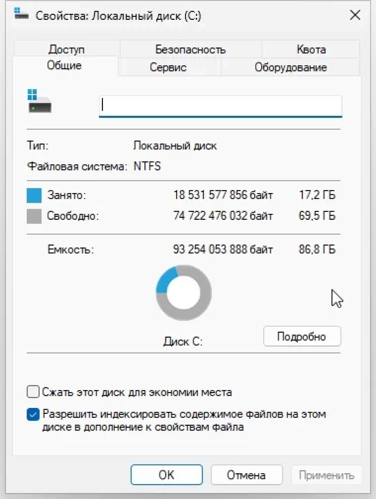 Screenshot #1 - Windows 11 22H2 x64 Rus by OneSmiLe [22621.607]