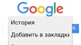 Screenshot #3 - ALING БРАУЗЕР 1.1.2