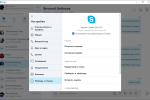 Screenshot #3 - Skype 8.125.0.201 для Windows
