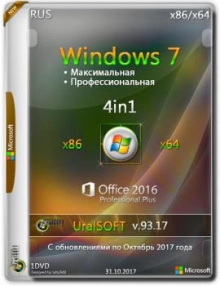 Windows 7 Ultimate SP1 x86/x64 & Office 2016 Uralsoft