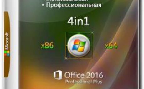 Windows 7 Ultimate SP1 x86/x64 & Office 2016 Uralsoft