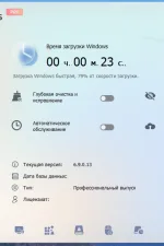 Screenshot #3 - Glary Utilities Pro 6.9.0.13 Portable by FC Portables