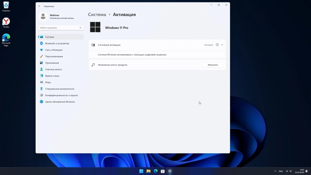 Screenshot #6 - Windows 11 Pro 22621.1192 no Defender by WebUser