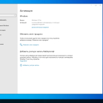 Screenshot #5 - Windows 10 Optima Pro 22H2 19045.5247 x64