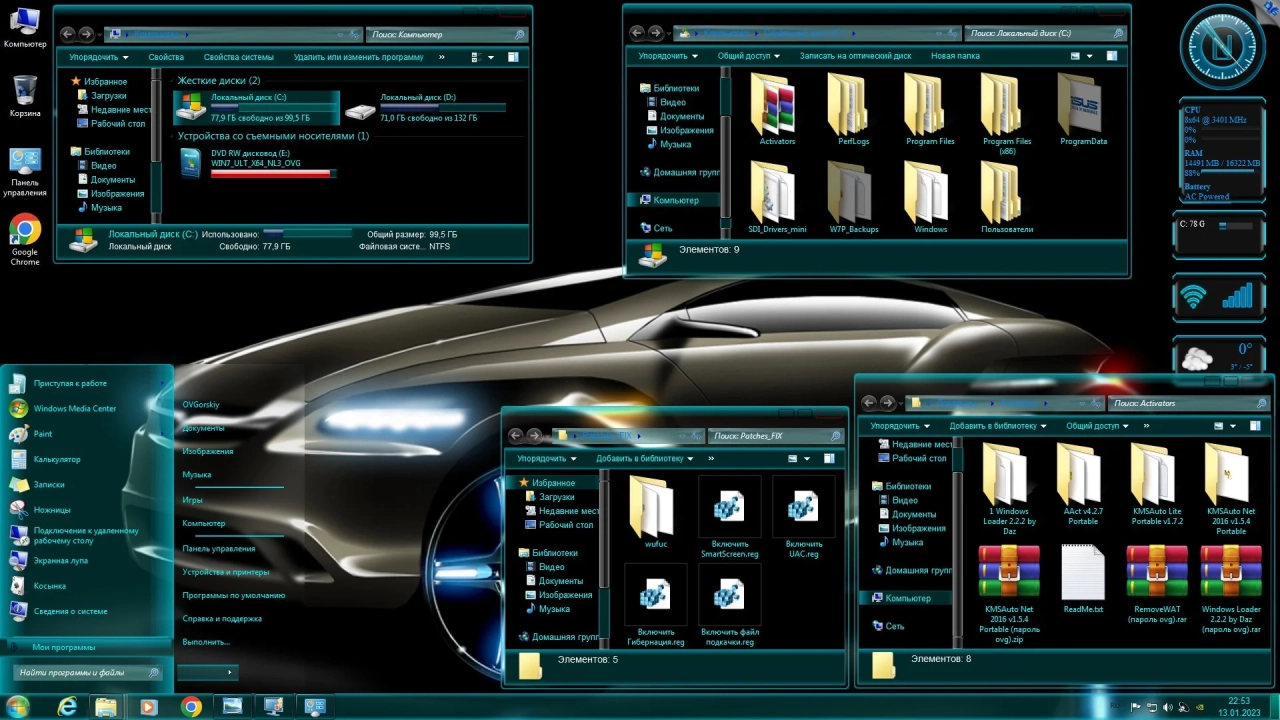 Screenshot #17 - Windows 7 Ultimate Ru x86-x64 SP1 NL3 by OVGorskiy 01.2023 2DVD