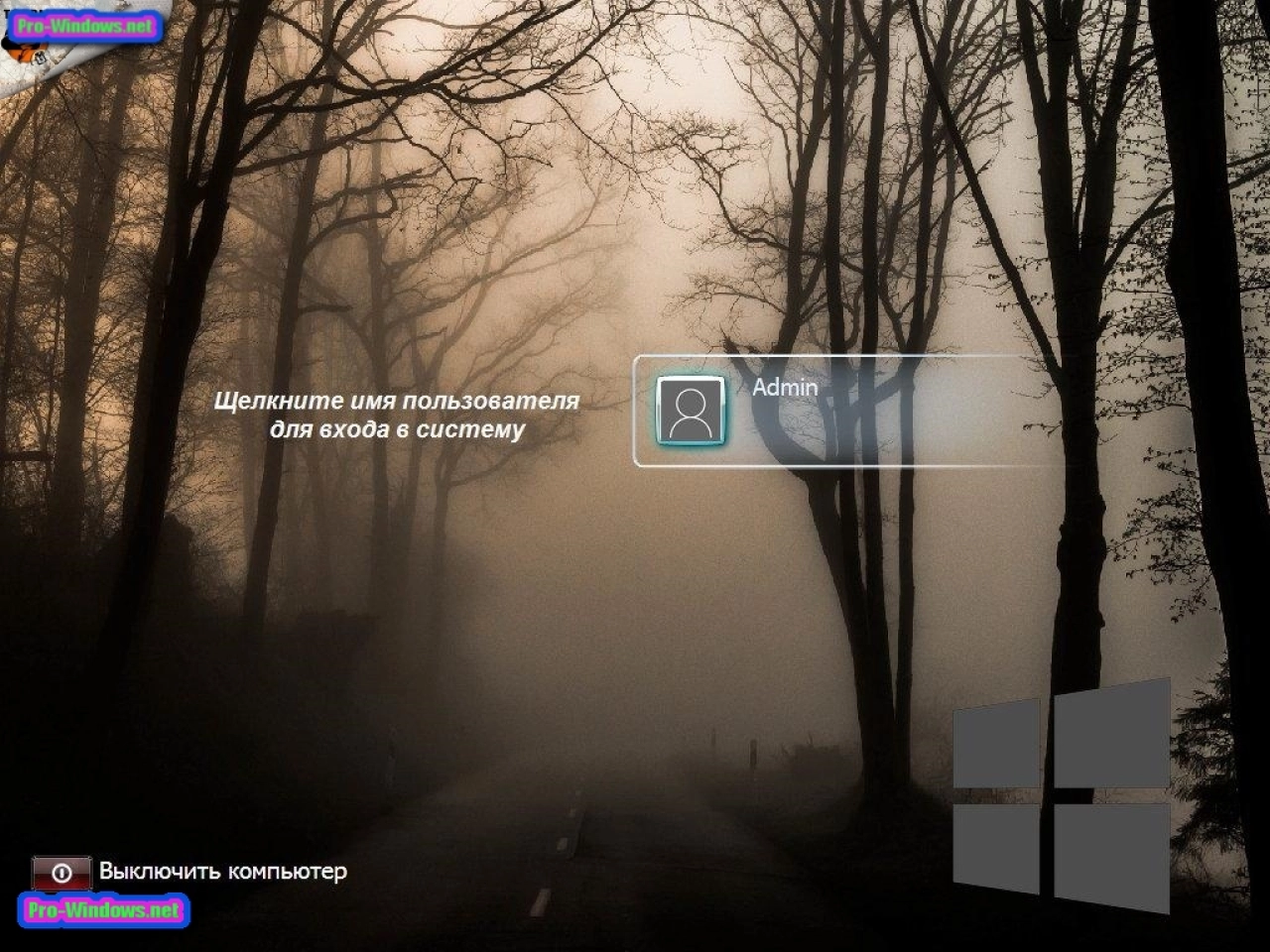 Screenshot #2 - Windows XP FlyingBox by Zab v.17.12