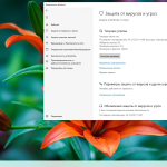Screenshot #2 - Windows 10 PRO 21H2 x64 RU [GX 24.12.21]