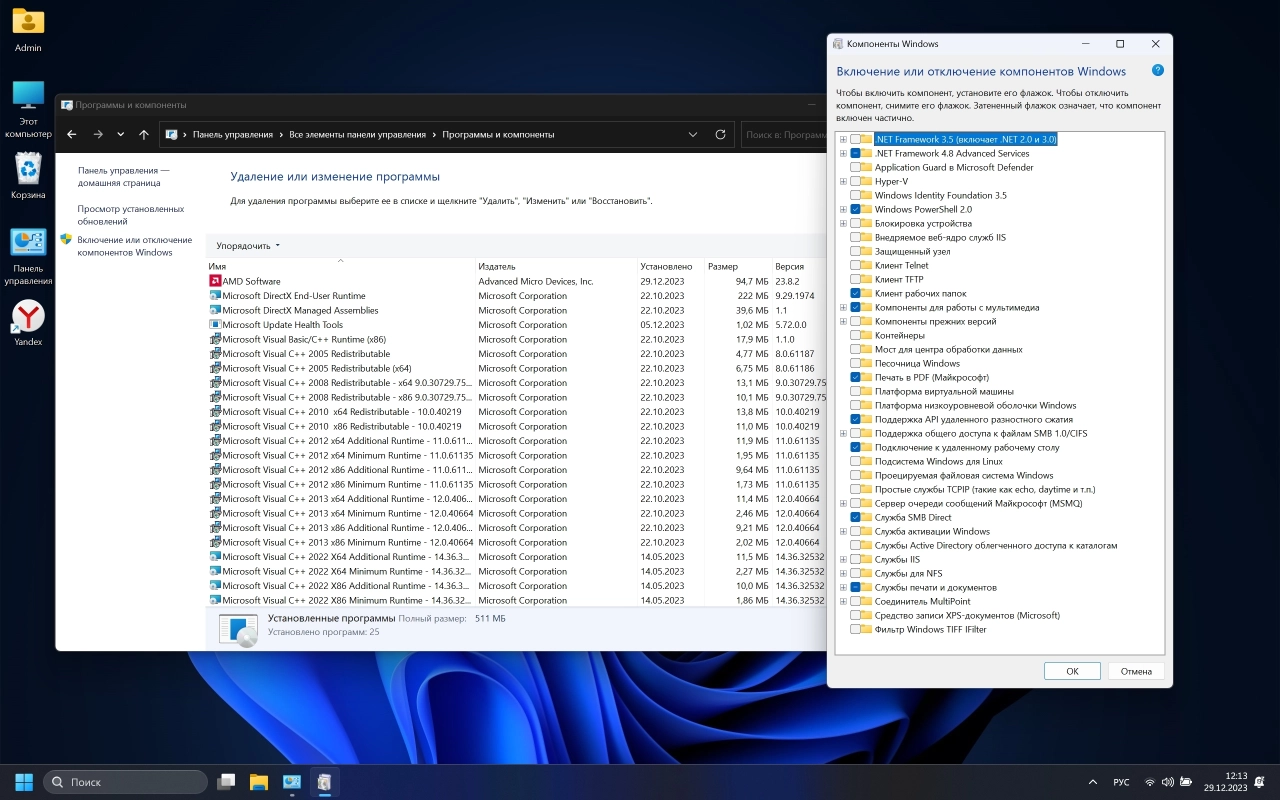 Screenshot #5 - Windows 11 Pro 23H2 Полная и урезанная версии (22631.2861) by Revision
