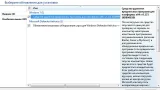 Screenshot #8 - Windows 7 by m0nkrus SP1 RUS-ENG x86-x64 -8in1- KMS^UnsupportEd v3
