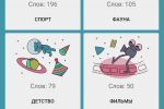 Screenshot #1 - ОБЪЯСНЯРИУМ 2.1