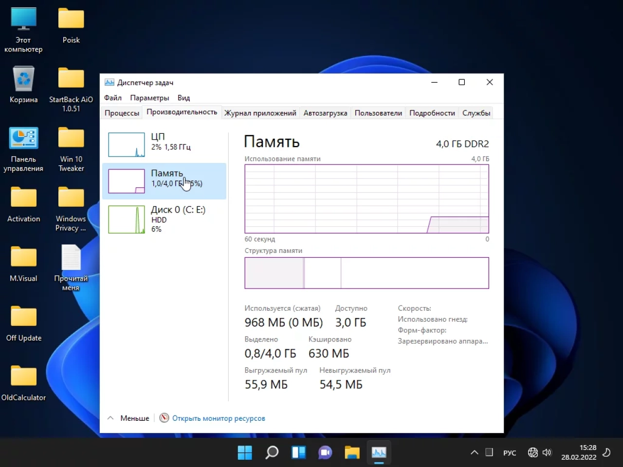 Screenshot #3 - Windows 11 Pro For Workstations x64 lite 21H2 build 22000.527 by Zosma