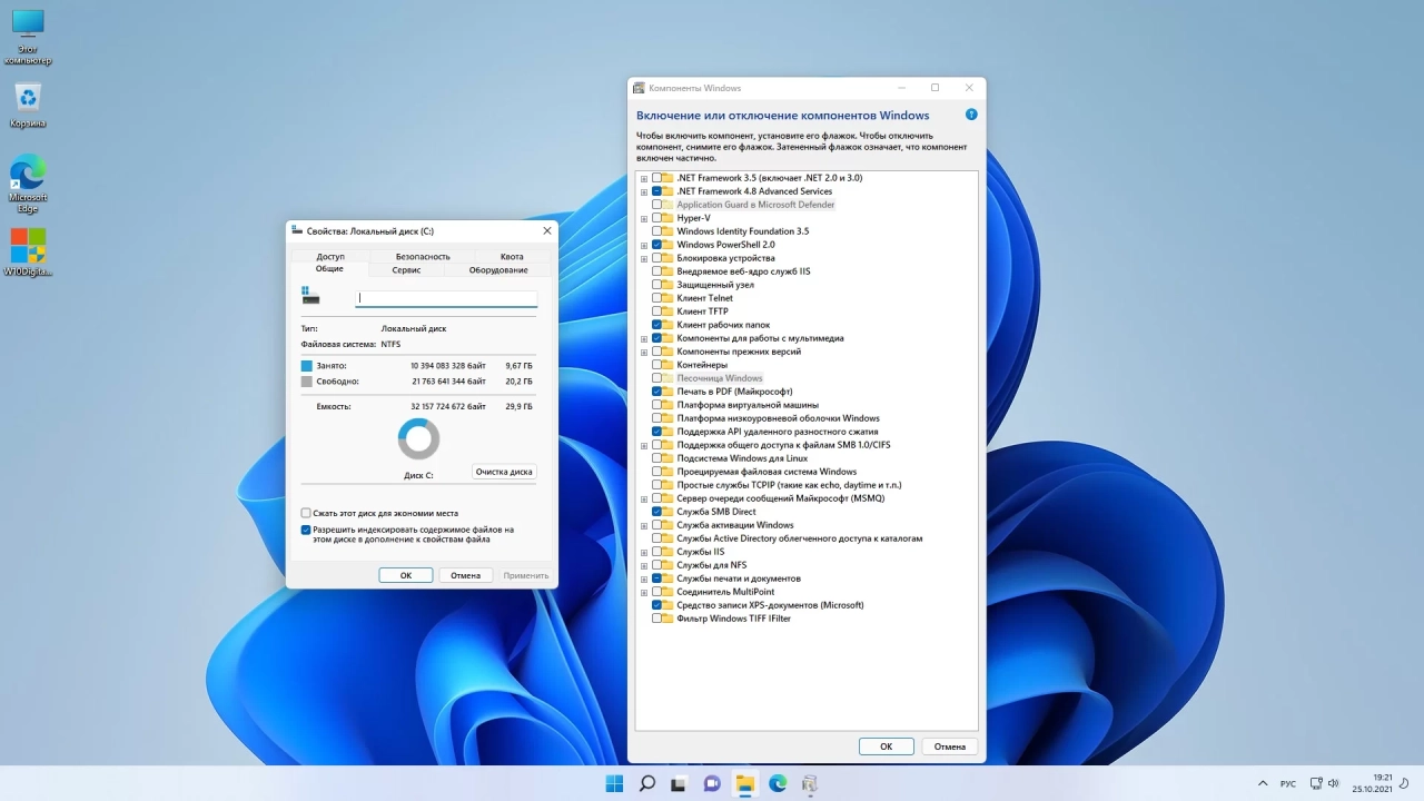 Screenshot #3 - Windows 11 PRO 21H2 x64 Rus by OneSmiLe [22000.282]