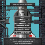 Screenshot #1 - БУРАН СССР ПРОТИВ ШАТТЛА США 0.0.1