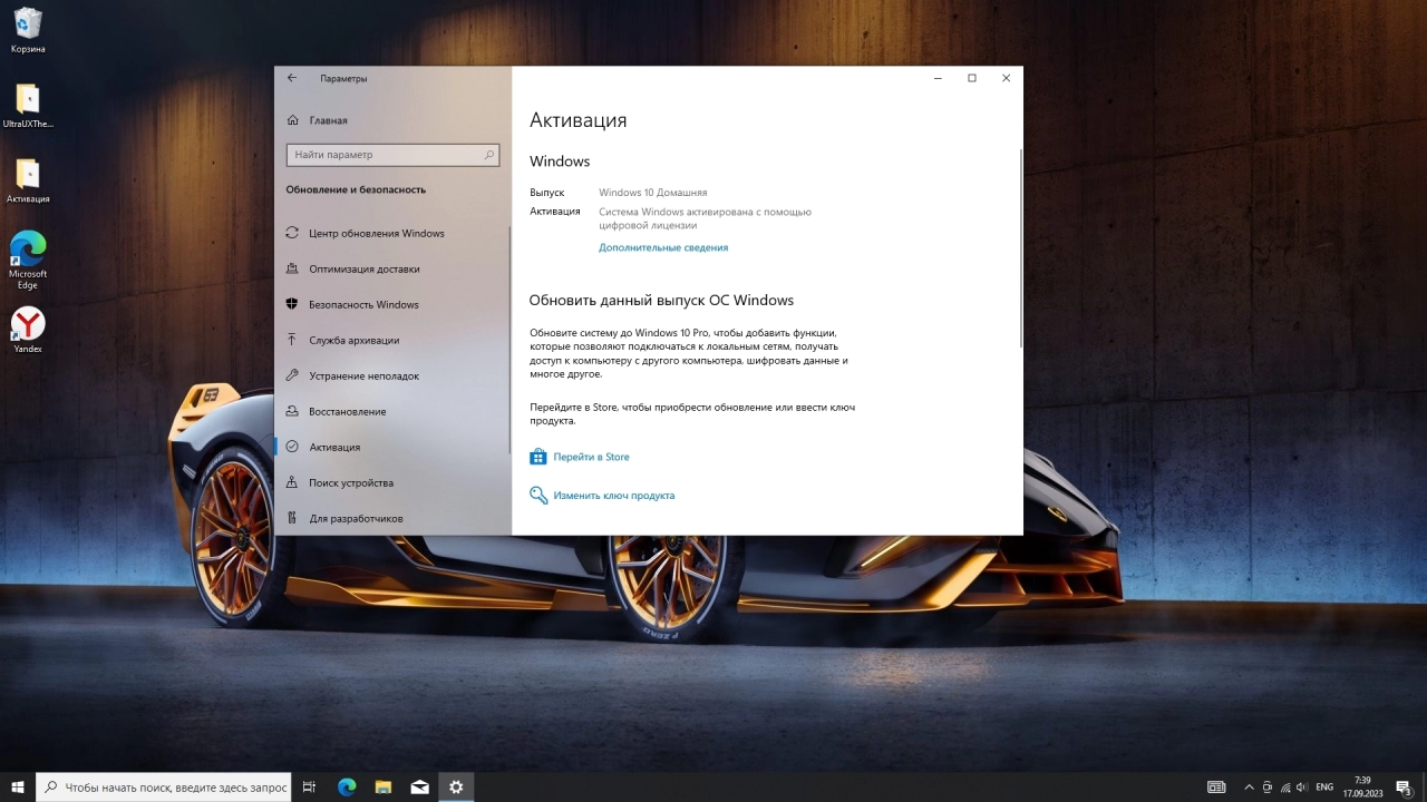 Screenshot #6 - Windows 10 22H2_19045.3448 x64 10 in 1