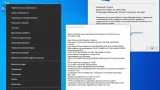 Screenshot #17 - Windows 10 (v21H2) -38in1- (AIO) by m0nkrus (x64)