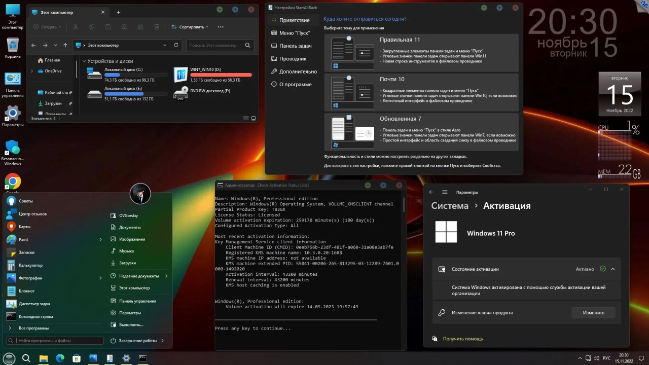 Screenshot #7 - Windows 11 Professional VL x64 22H2 RU by OVGorskiy 11.2022