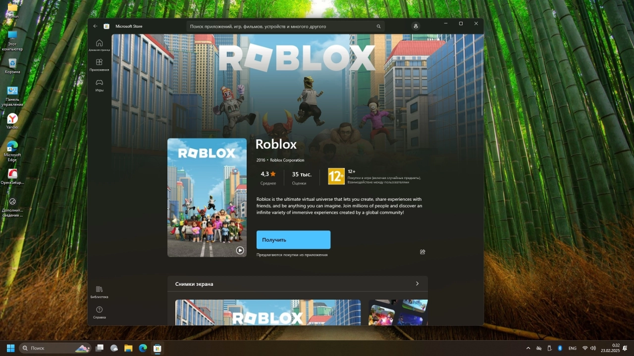 Screenshot #4 - Windows 11 Pro 24H2 Build 26100.3194 без защитника