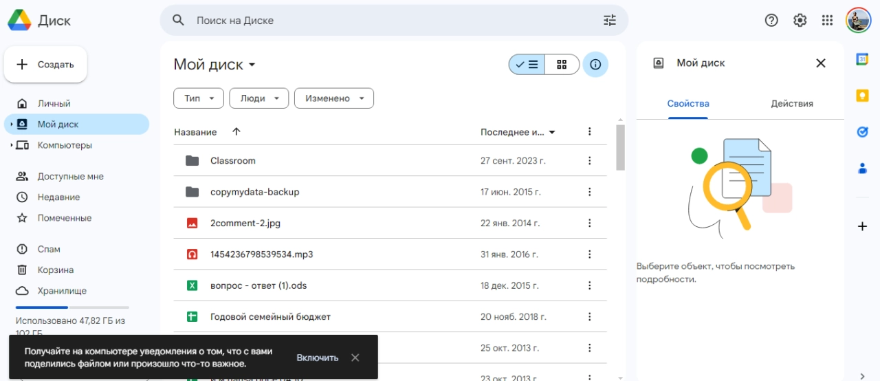Screenshot #1 - Google Drive