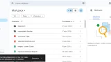 Screenshot #1 - Google Drive