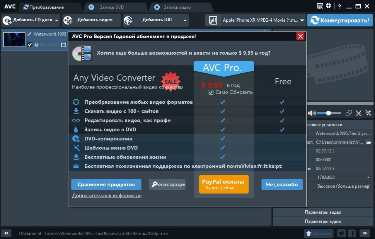 Screenshot #4 - Any Video Converter Free