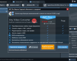 Screenshot #4 - Any Video Converter Free