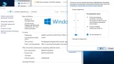 Screenshot #9 - Windows 10 Enterprise 1709 (16299.214) x64 by IZUAL