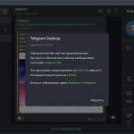 Screenshot #5 - Интернет мессенджер Telegram Desktop 4.11.3 RePack by elchupacabra