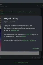 Screenshot #5 - Интернет мессенджер Telegram Desktop 4.11.3 RePack by elchupacabra