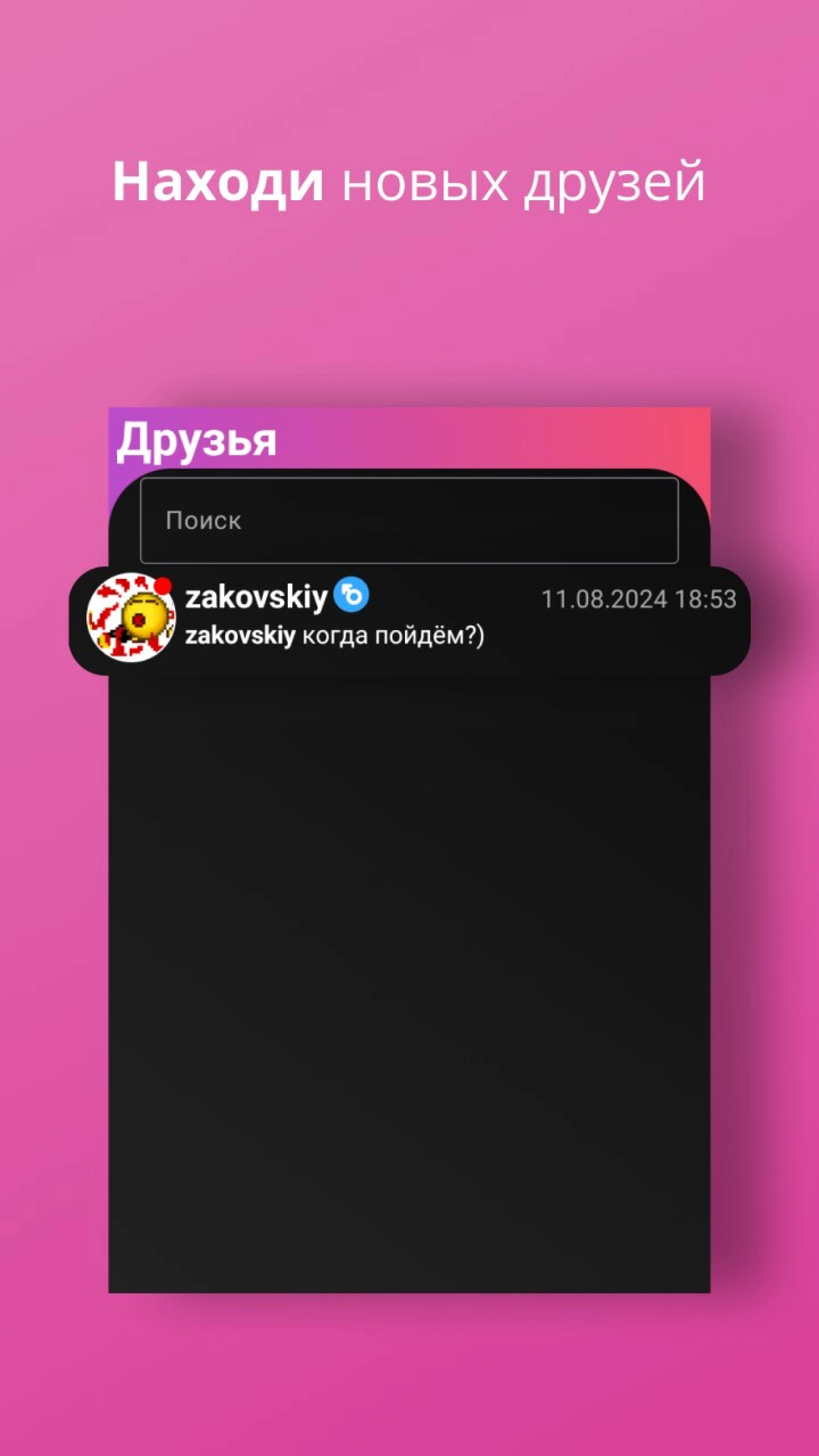 Screenshot #4 - LWAF – СЛУШАЙ С ДРУЗЬЯМИ 41.0