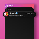 Screenshot #4 - LWAF – СЛУШАЙ С ДРУЗЬЯМИ 41.0