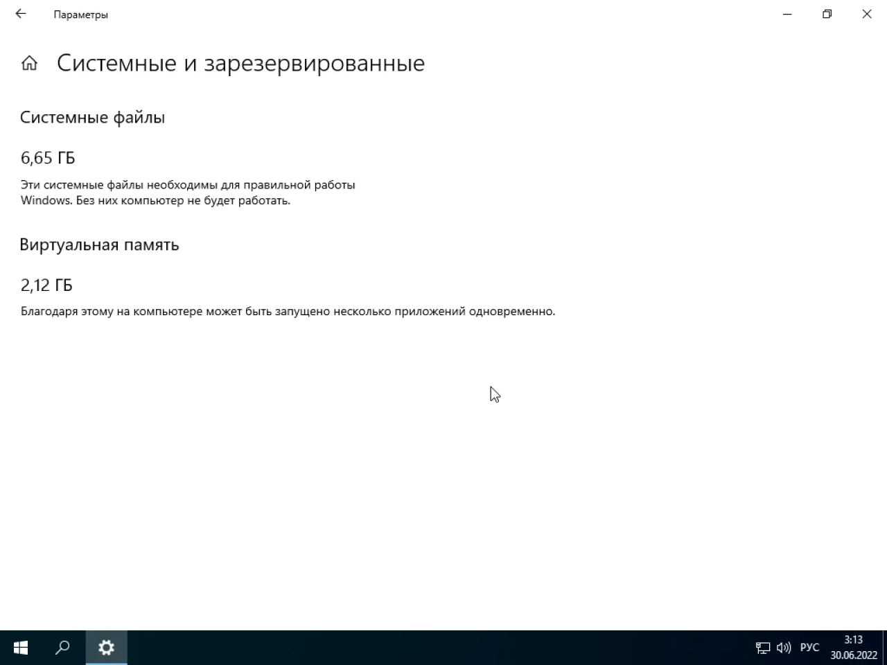 Screenshot #2 - Windows 10 Корпоративная LTSC x64 21Н2 (build 19044.1806) by ivandubskoj 30.06.2022