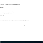 Screenshot #2 - Windows 10 Корпоративная LTSC x64 21Н2 (build 19044.1806) by ivandubskoj 30.06.2022