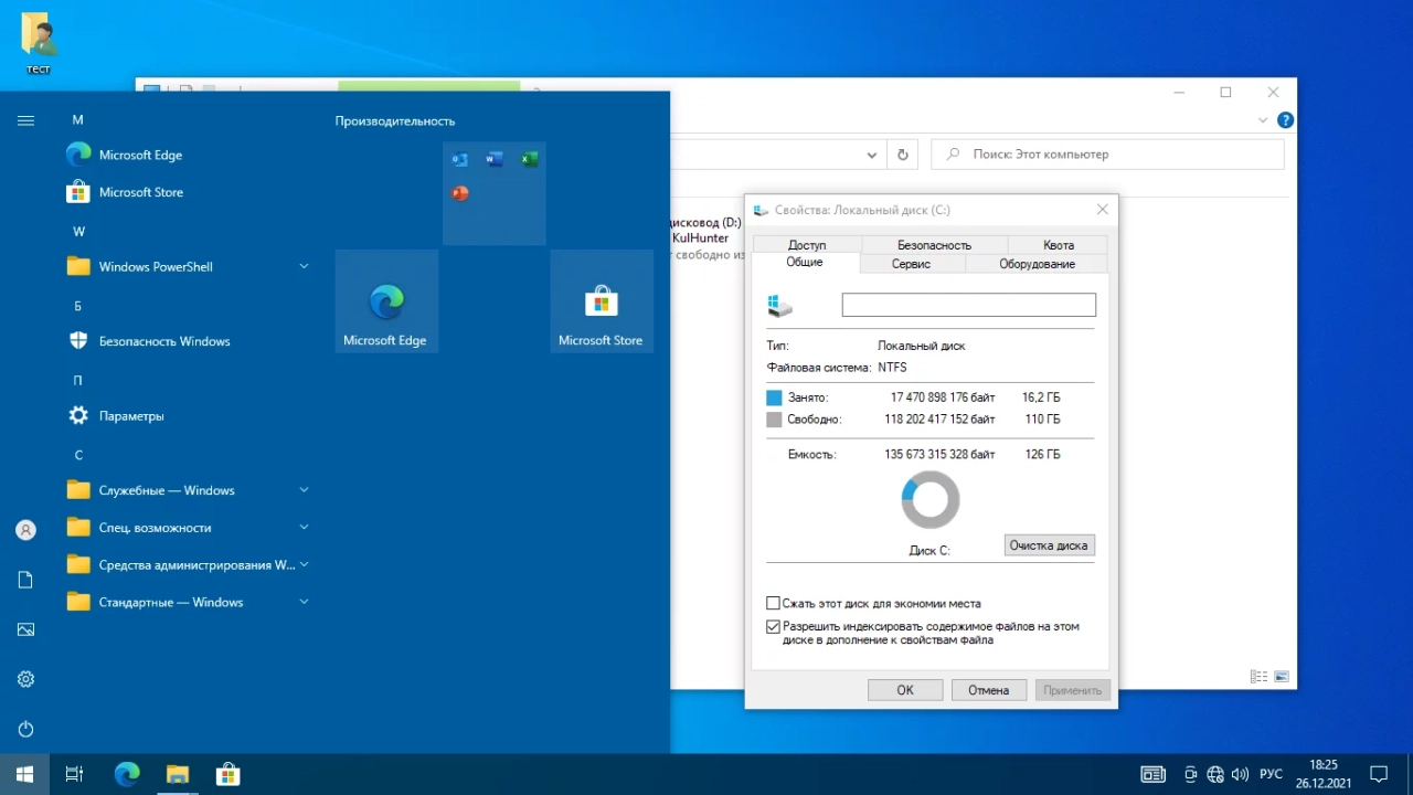 Screenshot #4 - Windows 10 (v21h2) x64 HSL/PRO by KulHunter 19044.1415 (esd)
