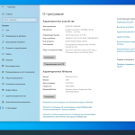 Screenshot #5 - Windows 10 Pro Русская 22H2 19045.4894 Stable